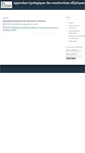 Mobile Screenshot of ellipse.linguist.univ-paris-diderot.fr